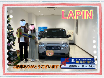 ラパンLCご納車式